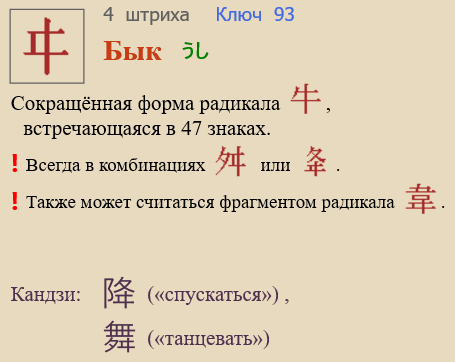 Бык